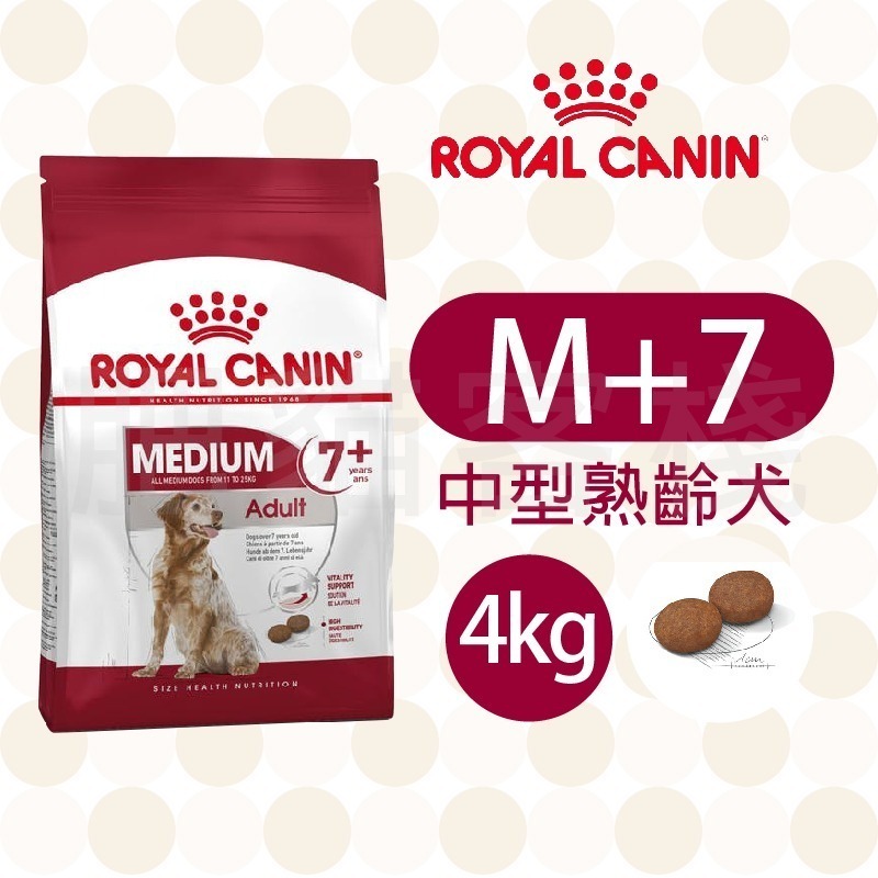 【肥貓客棧】法國皇家 中型熟齡犬7+歲/老齡犬10+歲乾糧 (M+7/M+10_3kg/4kg /10kg/15kg)-規格圖5