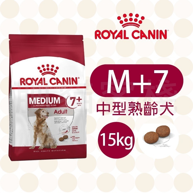 【肥貓客棧】法國皇家 中型熟齡犬7+歲/老齡犬10+歲乾糧 (M+7/M+10_3kg/4kg /10kg/15kg)-規格圖5