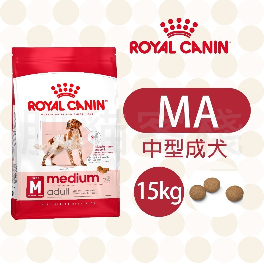 【肥貓客棧】法國皇家 中型成犬專用乾糧(MA_4kg/10kg/15kg) 成犬飼料 狗飼料 ROYAL CANIN-規格圖5
