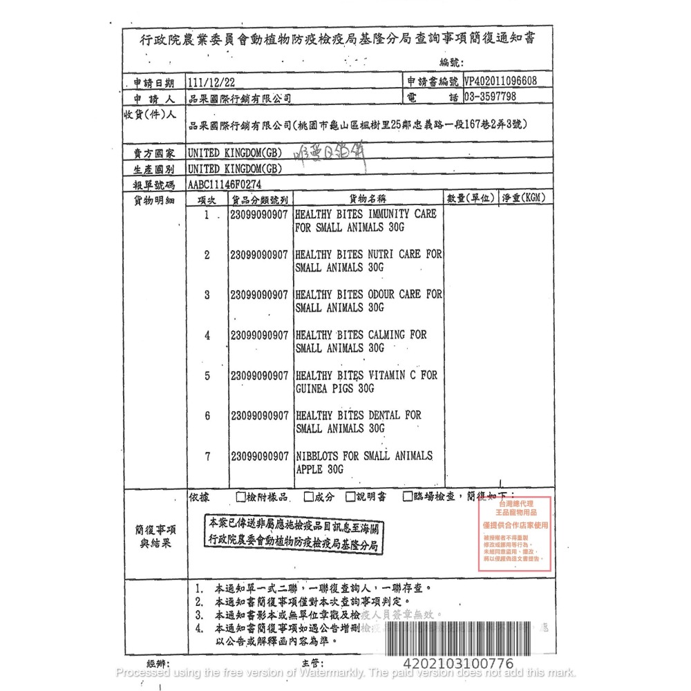 【[肥貓客棧】 英國 唯愛Q 貓咪機能餡餅 65g 貓餡餅 化毛保健 口腔保健 泌尿道保健 貓點心 貓零食 寵物零食-細節圖2