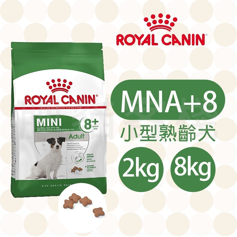 【肥貓客棧】法國皇家 小型熟齡8+/老齡12+犬乾糧(MNA+8/MNA+12_1.5kg/2kg/8kg)-細節圖2