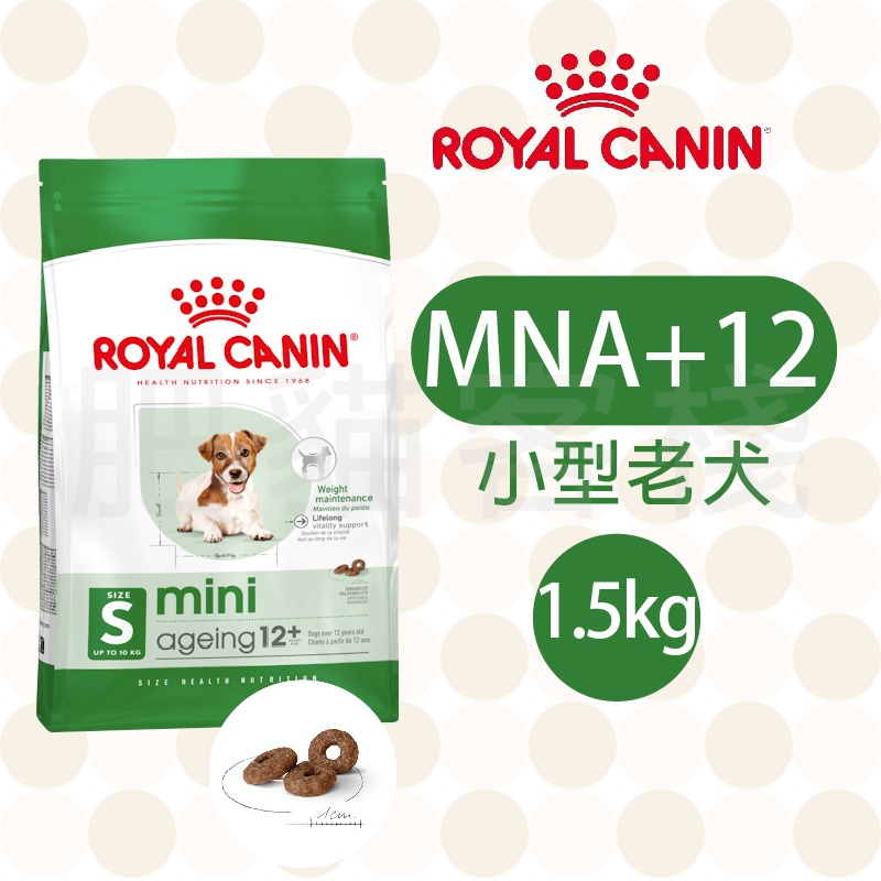 【肥貓客棧】法國皇家 小型熟齡8+/老齡12+犬乾糧(MNA+8/MNA+12_1.5kg/2kg/8kg)-細節圖3