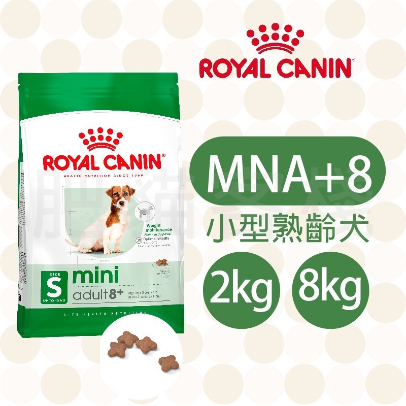 【肥貓客棧】法國皇家 小型熟齡8+/老齡12+犬乾糧(MNA+8/MNA+12_1.5kg/2kg/8kg)-細節圖2