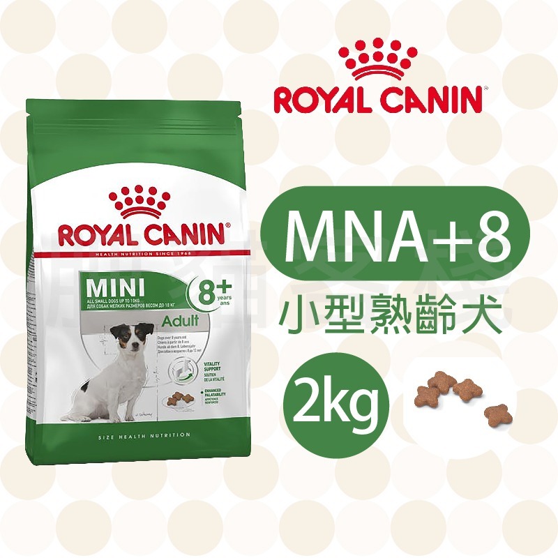 MNA+8熟齡犬 2kg (超取最多2件)