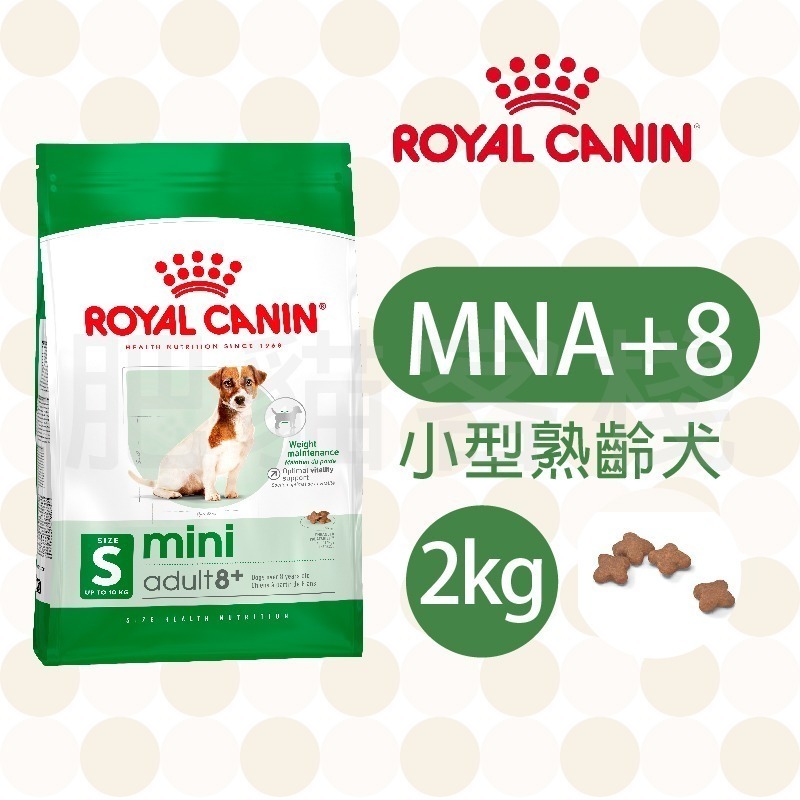 【肥貓客棧】法國皇家 小型熟齡8+/老齡12+犬乾糧(MNA+8/MNA+12_1.5kg/2kg/8kg)-規格圖1