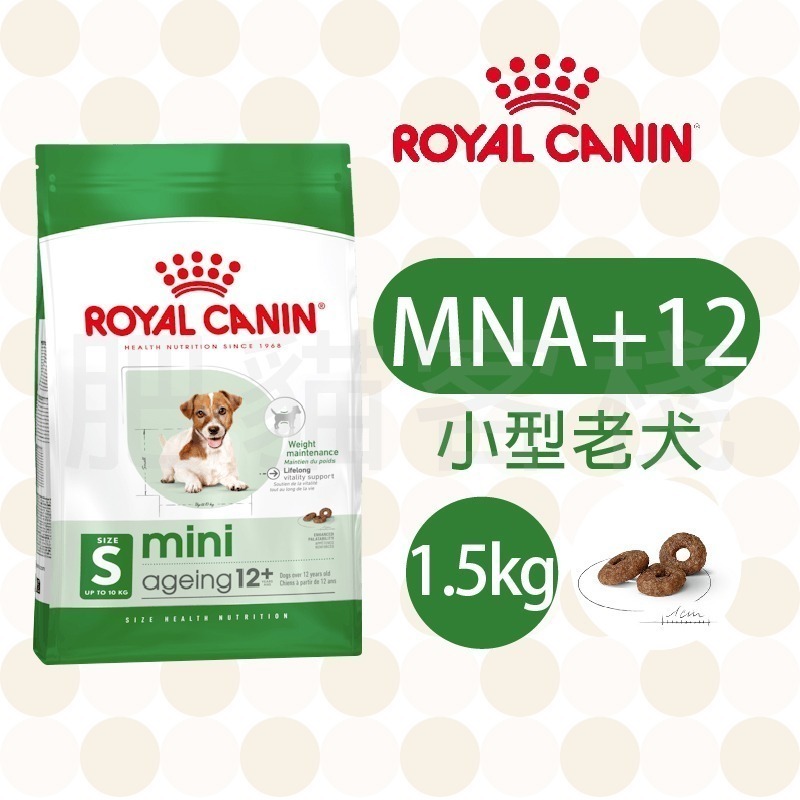 【肥貓客棧】法國皇家 小型熟齡8+/老齡12+犬乾糧(MNA+8/MNA+12_1.5kg/2kg/8kg)-規格圖3