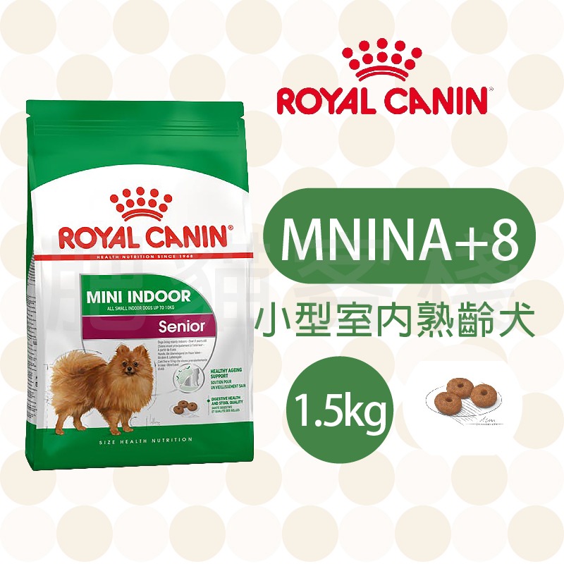 【肥貓客棧】法國皇家 小型室內熟齡犬專用乾糧(MNINA+8_1.5kg) 熟齡犬飼料 狗飼料 ROYAL CANIN-規格圖3