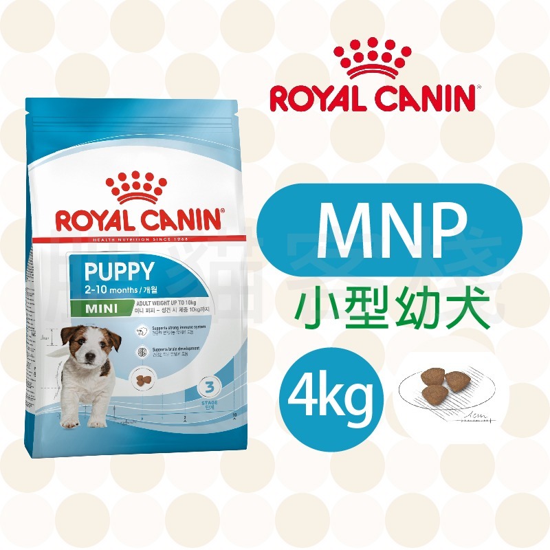 【肥貓客棧】法國皇家 小型幼犬專用乾糧(MNP_2kg/4kg/8kg) 幼犬飼料 狗飼料 ROYAL CANIN-規格圖3