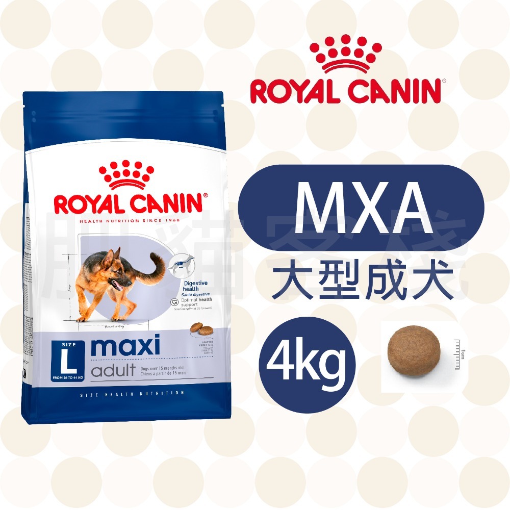 【肥貓客棧】法國皇家 大型成犬專用乾糧(MXA_4kg/10kg/15kg) 成犬飼料 狗飼料 ROYAL CANIN-規格圖3