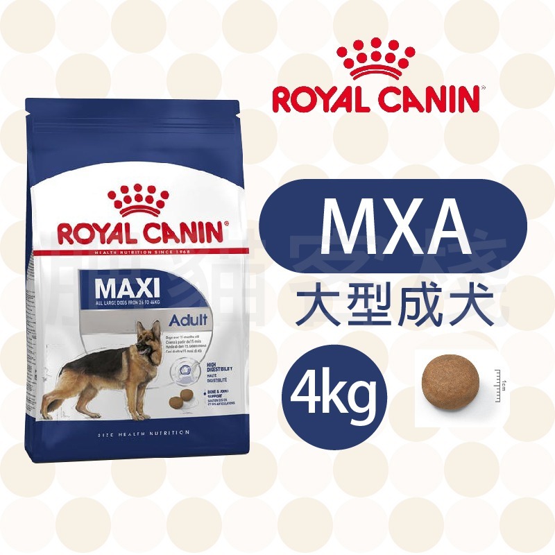 【肥貓客棧】法國皇家 大型成犬專用乾糧(MXA_4kg/10kg/15kg) 成犬飼料 狗飼料 ROYAL CANIN-規格圖3