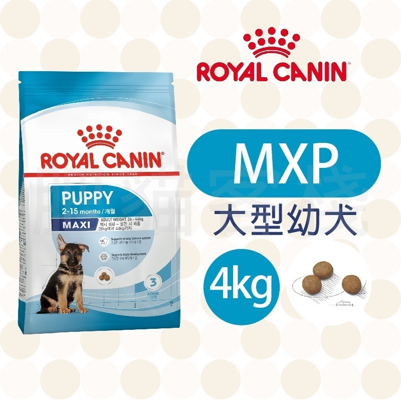 【肥貓客棧】法國皇家 大型幼犬專用乾糧(MXP_4kg/10kg/15kg) 幼犬飼料 狗飼料 ROYAL CANIN-規格圖1