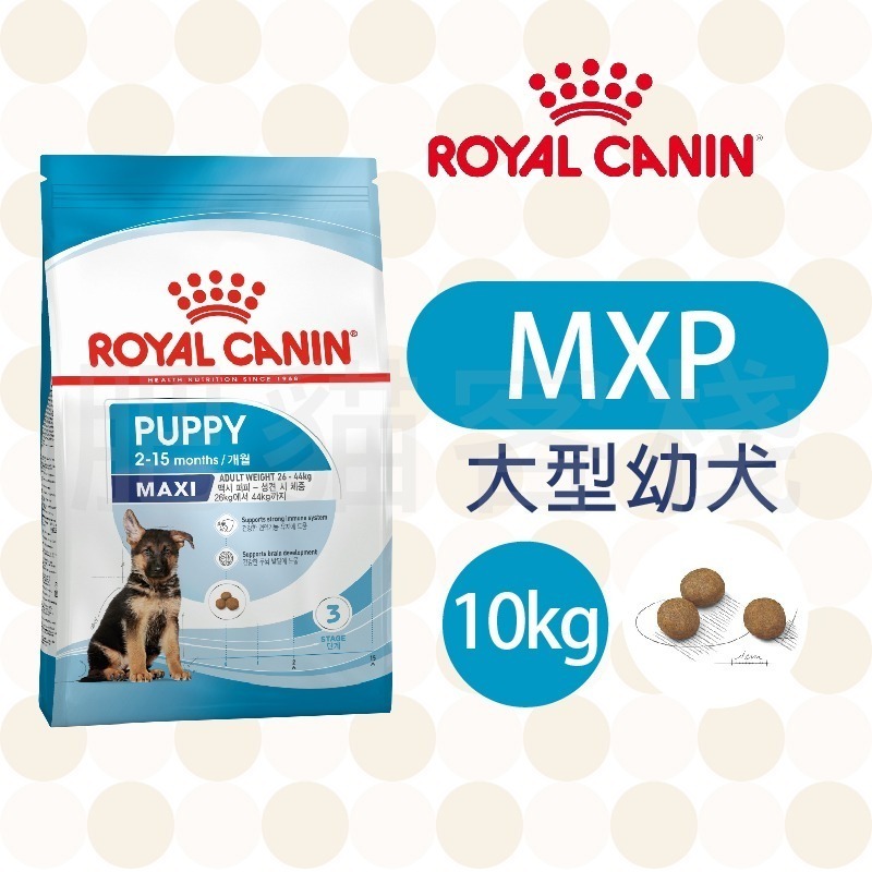 【肥貓客棧】法國皇家 大型幼犬專用乾糧(MXP_4kg/10kg/15kg) 幼犬飼料 狗飼料 ROYAL CANIN-規格圖2
