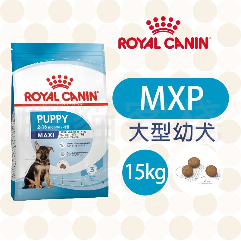 【肥貓客棧】法國皇家 大型幼犬專用乾糧(MXP_4kg/10kg/15kg) 幼犬飼料 狗飼料 ROYAL CANIN-規格圖3