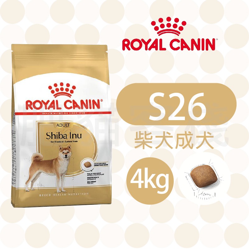 【肥貓客棧】法國皇家 柴犬成犬專用乾糧(S26_4kg) 柴犬飼料 成犬飼料 狗飼料 ROYAL CANIN-規格圖3