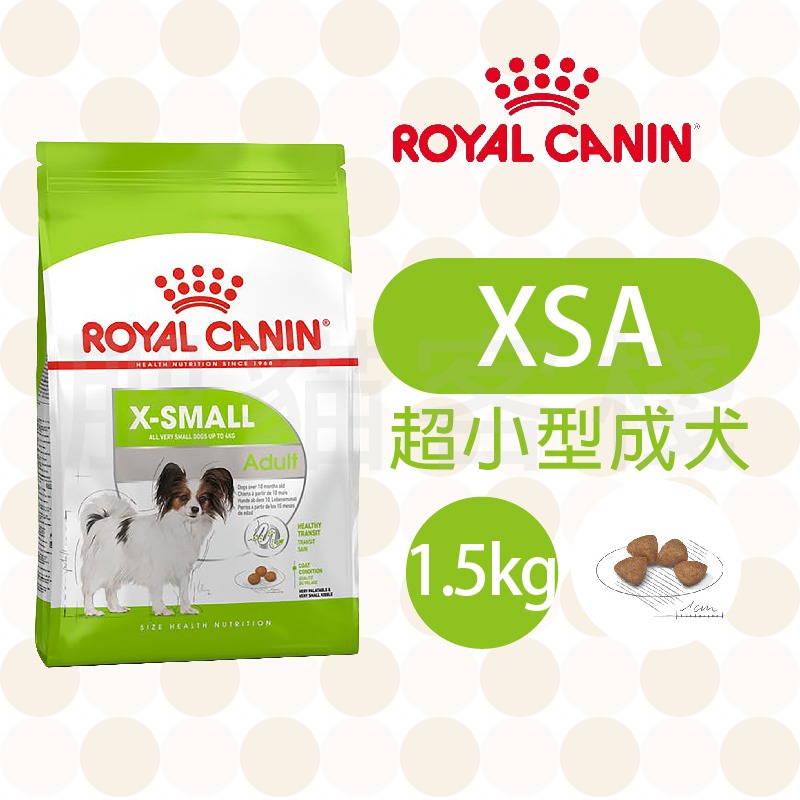 XSA 超小型成犬 1.5kg