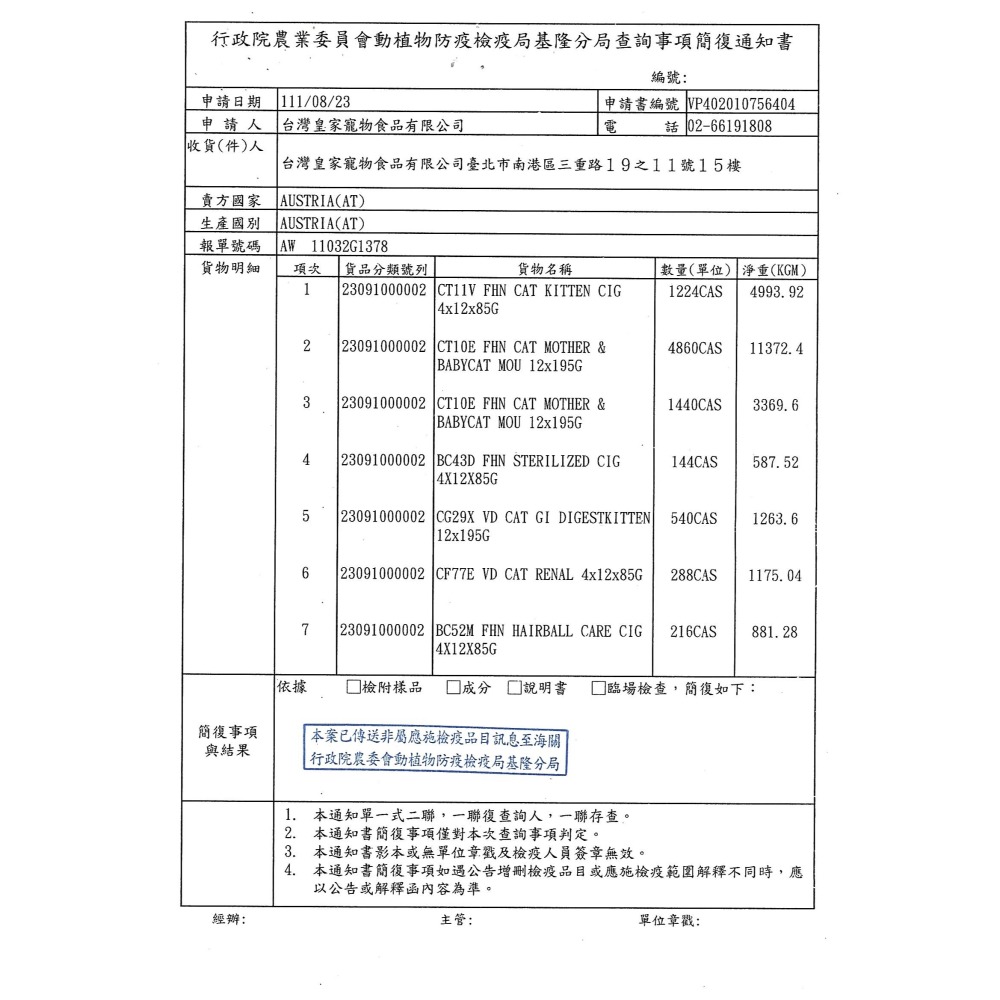 【肥貓客棧】法國皇家 狗狗濕糧 (85g/195g) 幼犬 成犬 老犬 熟齡犬 狗濕糧 犬濕糧 ROYAL CANIN-細節圖3