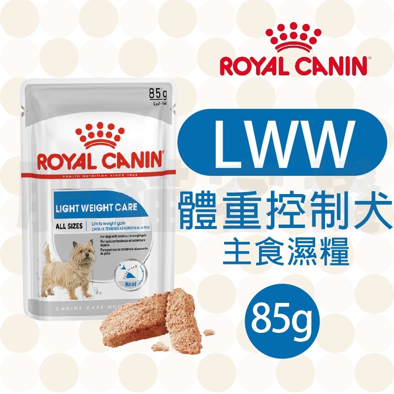 LWW 體重控制成犬 濕糧 85g