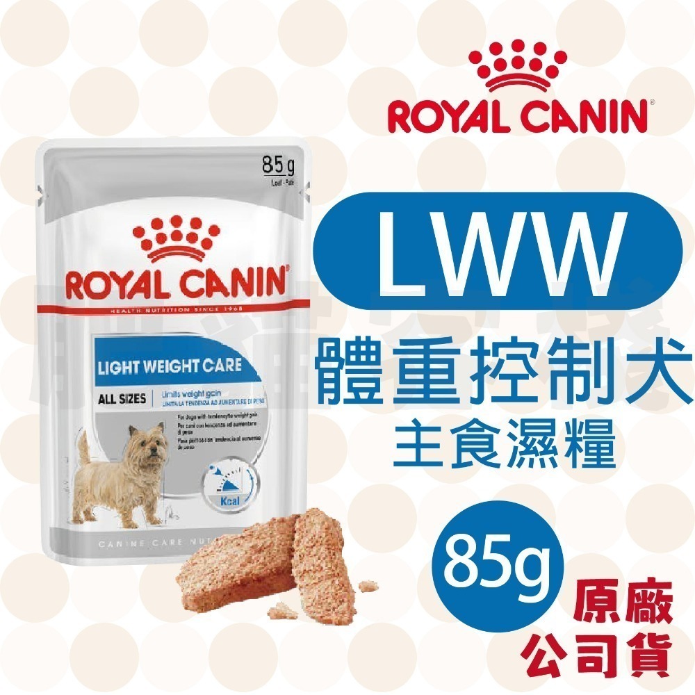 【肥貓客棧】法國皇家 狗狗濕糧(原廠)(85g/195g) 幼犬 成犬 熟齡犬 狗濕糧 犬濕糧 ROYAL CANIN-規格圖1