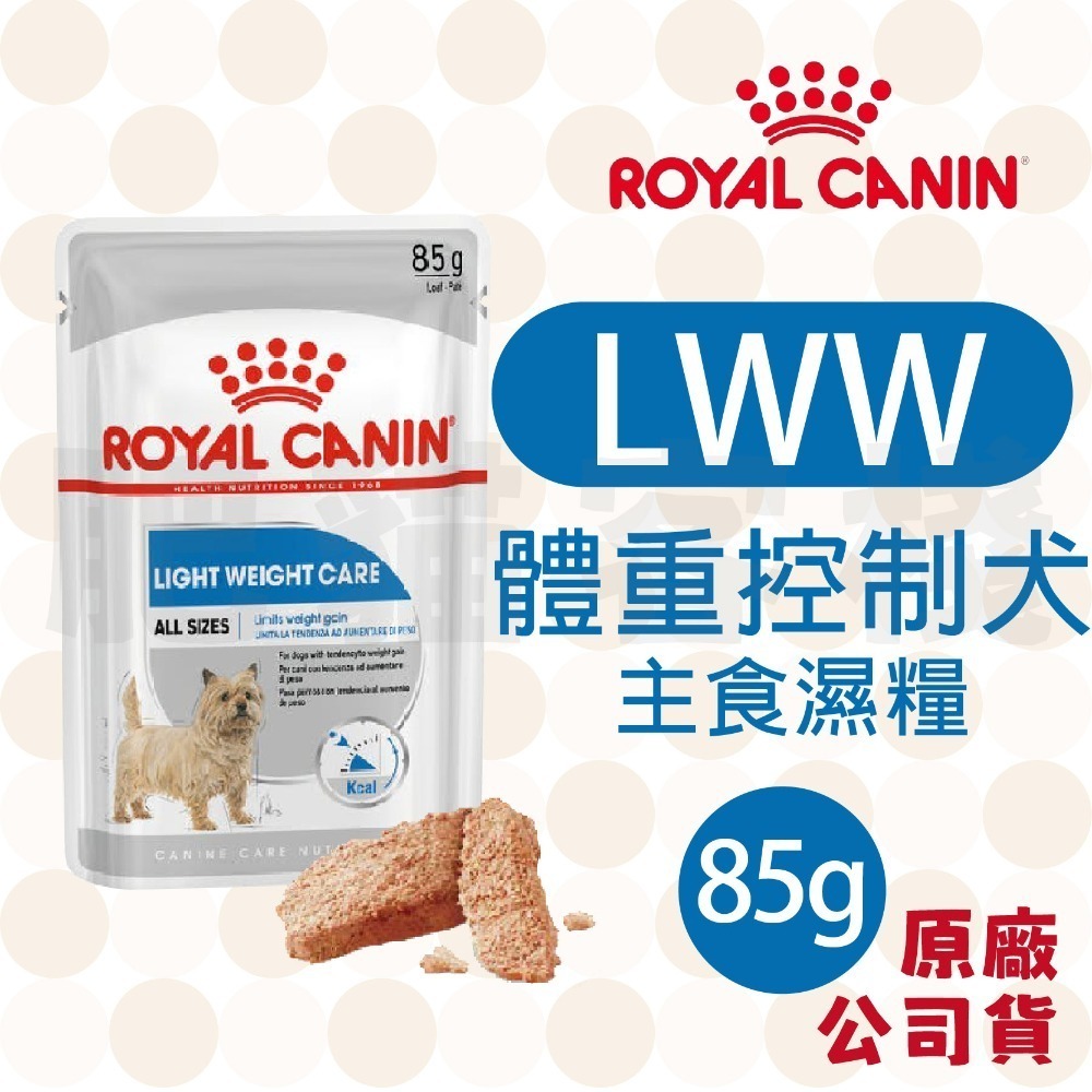 【肥貓客棧】法國皇家 狗狗濕糧(原廠)(85g/195g) 幼犬 成犬 熟齡犬 狗濕糧 犬濕糧 ROYAL CANIN-規格圖3