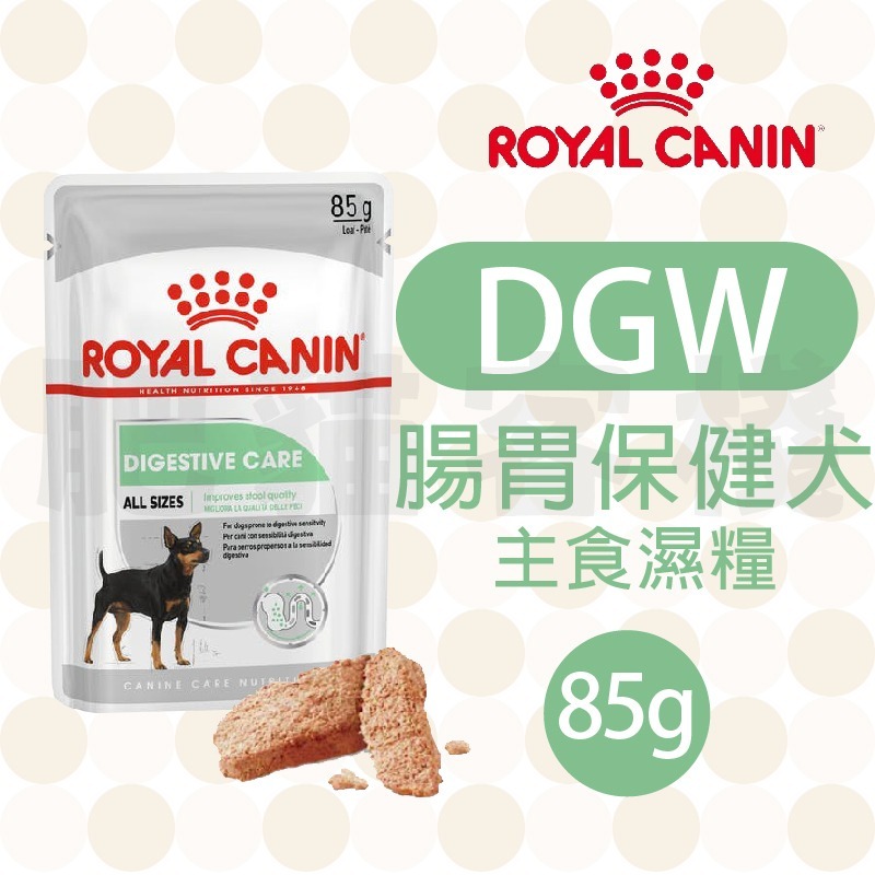 DGW 腸胃保健成犬 濕糧 85g