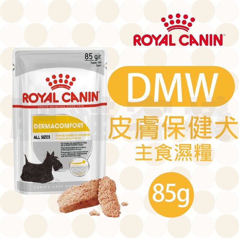 DMW 皮膚保健成犬 濕糧 85g