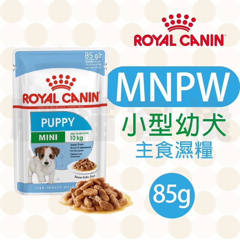 MNPW 小型幼犬 濕糧 85g