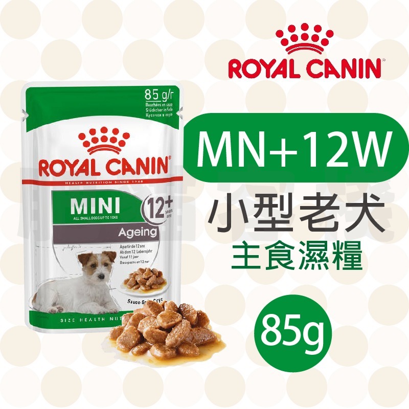 MN+12W 小型老犬 濕糧 85g