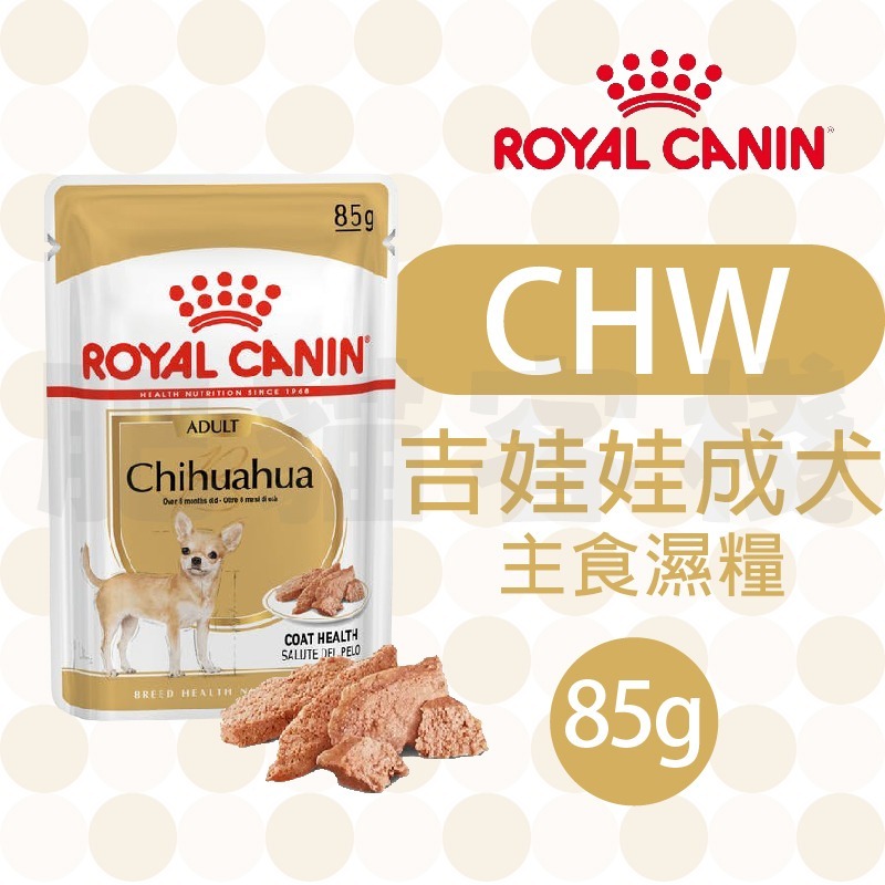 CHW 吉娃娃成犬 濕糧 85g