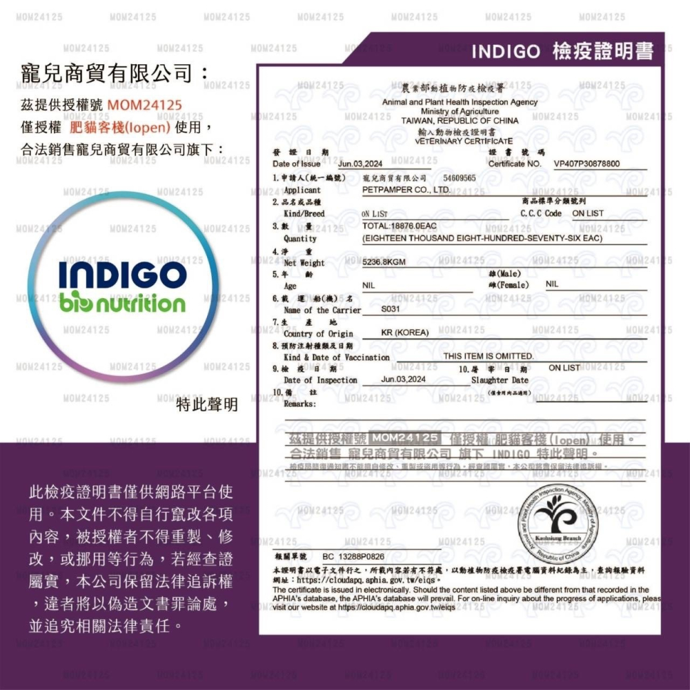 【肥貓客棧】韓國製 INDIGO英迪格有機貓糧 2kg 6kg 成貓飼料 幼貓飼料 成貓飼料 益生菌貓飼料 貓乾糧-細節圖8