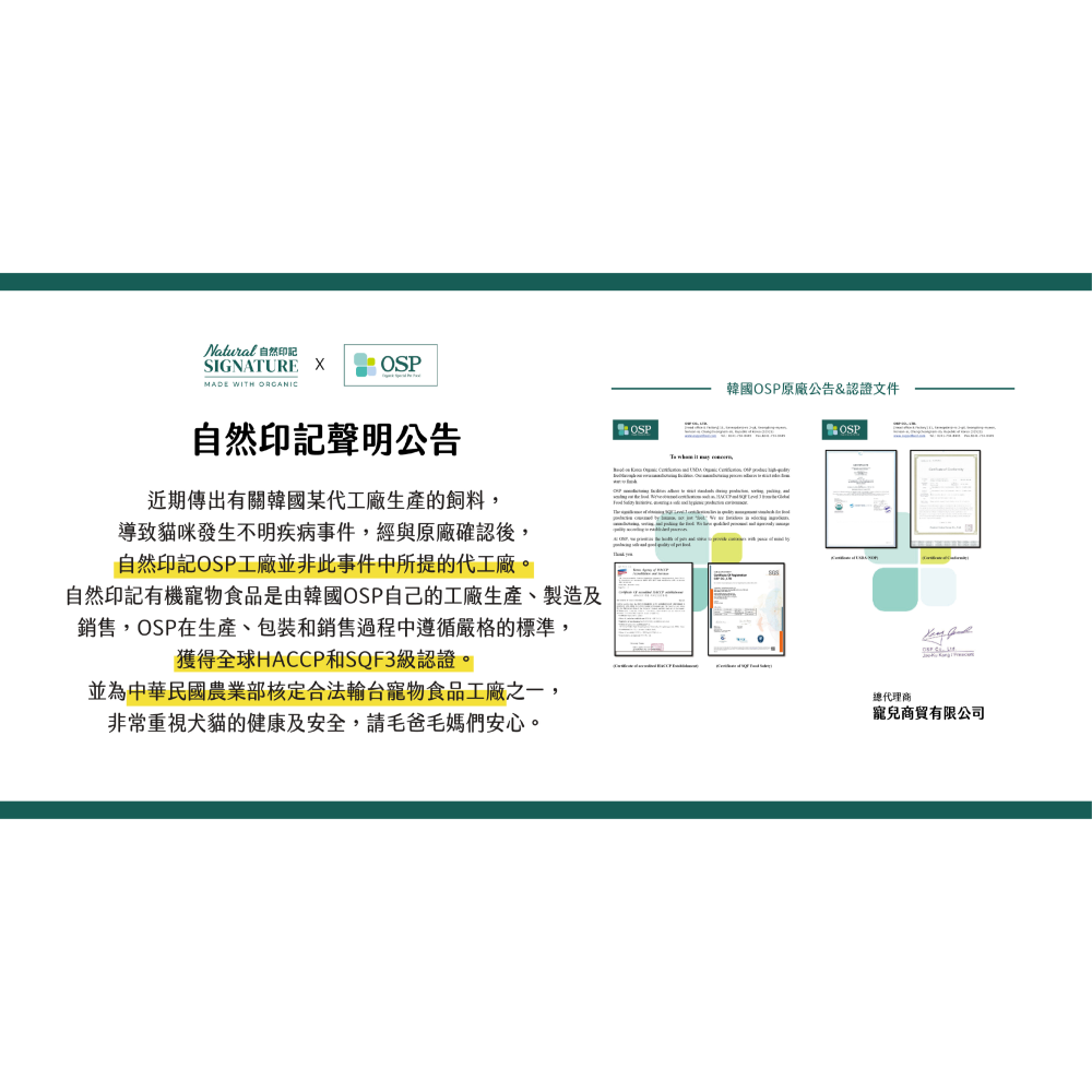 【肥貓客棧】 自然印記 有機貓/犬糧 貓飼料 狗飼料 貓糧 狗糧 成貓飼料 成犬飼料 Natural Signature-細節圖3