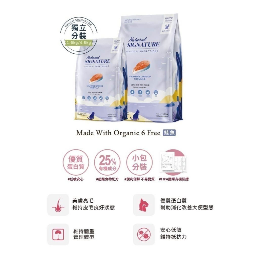 【肥貓客棧】 自然印記 有機貓/犬糧 貓飼料 狗飼料 貓糧 狗糧 成貓飼料 成犬飼料 Natural Signature-細節圖5