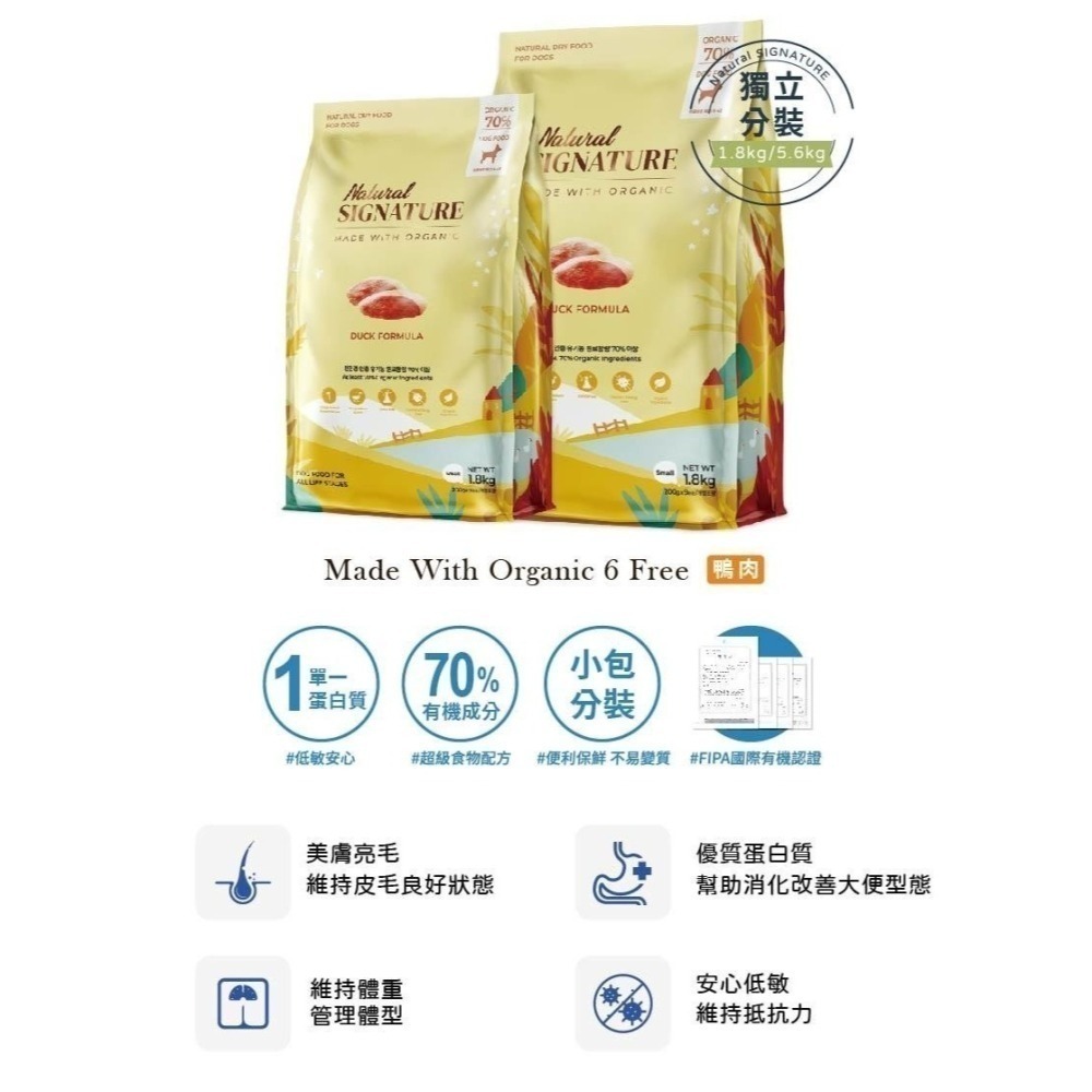 【肥貓客棧】 自然印記 有機貓/犬糧 貓飼料 狗飼料 貓糧 狗糧 成貓飼料 成犬飼料 Natural Signature-細節圖6