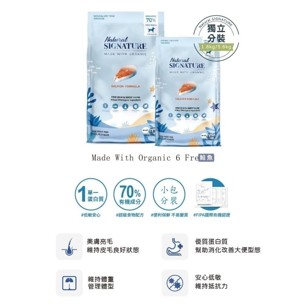 【肥貓客棧】 自然印記 有機貓/犬糧 貓飼料 狗飼料 貓糧 狗糧 成貓飼料 成犬飼料 Natural Signature-細節圖7