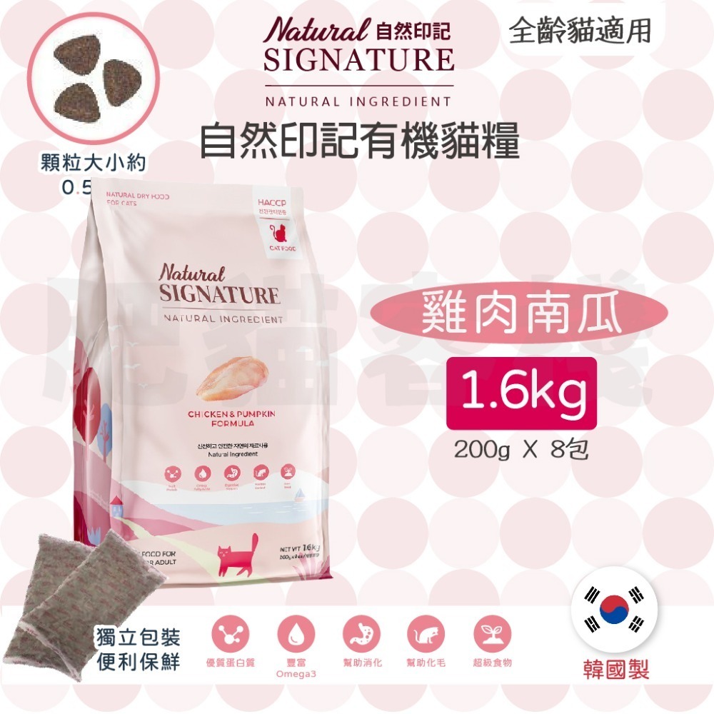 貓 雞肉南瓜 1.6kg