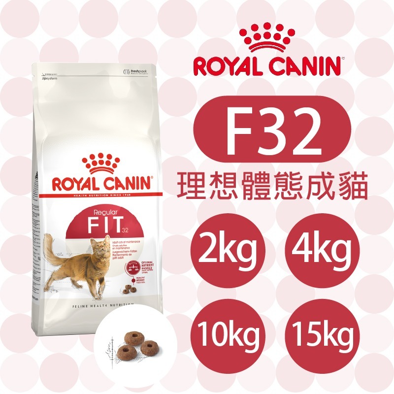 【肥貓客棧】法國皇家 貓飼料 F32理想體態貓 S33腸胃保健 UC33泌尿道保健貓 IN27室內成貓 K36 幼母貓-細節圖2