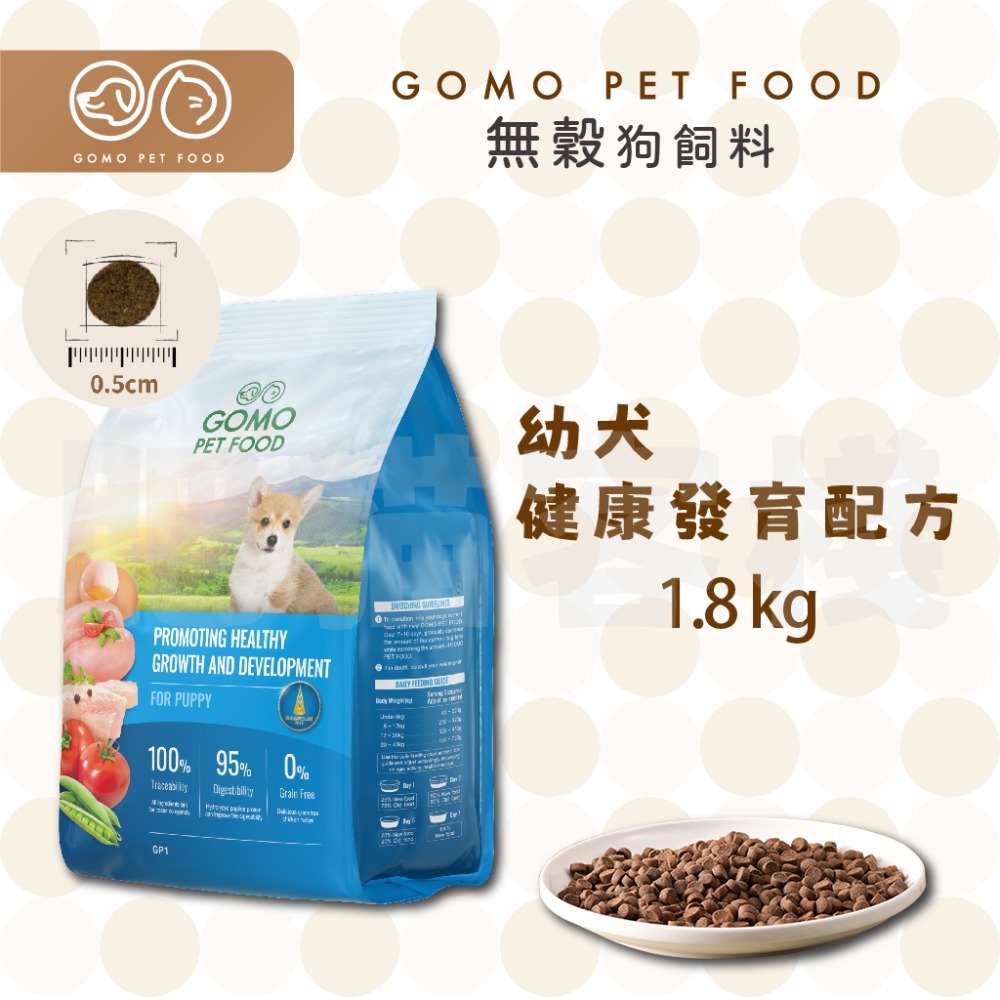 【肥貓客棧】GomoPetFood 無穀狗飼料 威比無穀主食犬罐 幼犬飼料 成犬飼料 熟齡犬飼料 狗飼料 1.8kg-規格圖4