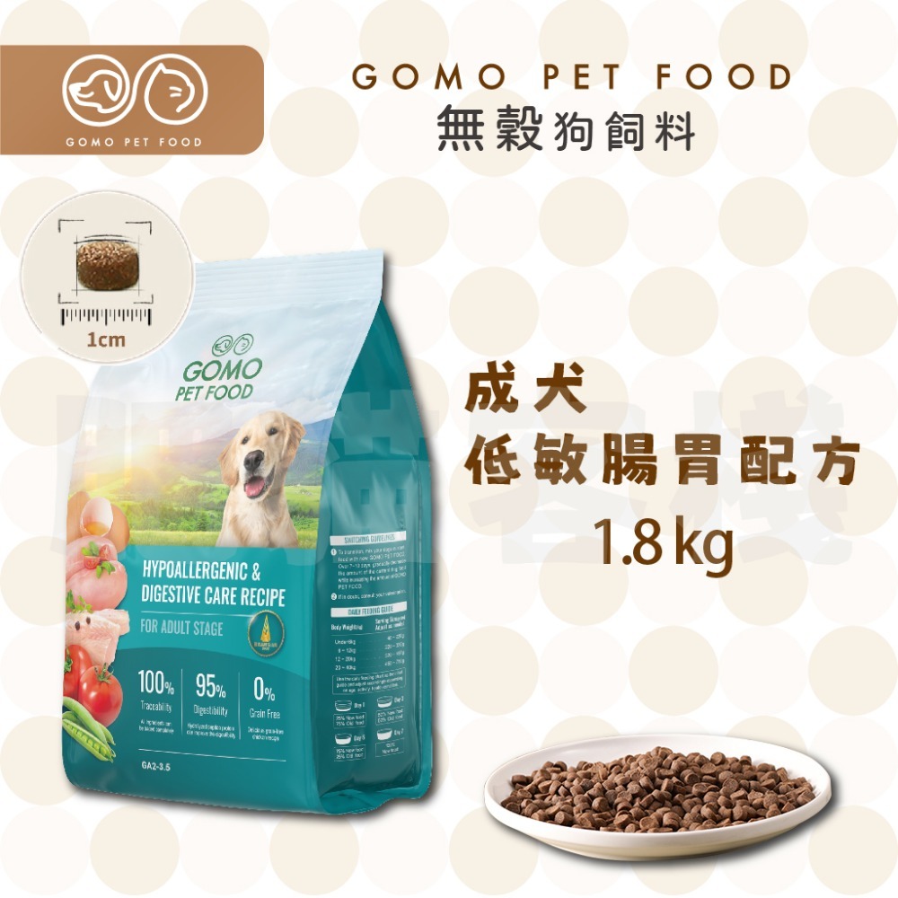 【肥貓客棧】GomoPetFood 無穀狗飼料 威比無穀主食犬罐 幼犬飼料 成犬飼料 熟齡犬飼料 狗飼料 1.8kg-規格圖4