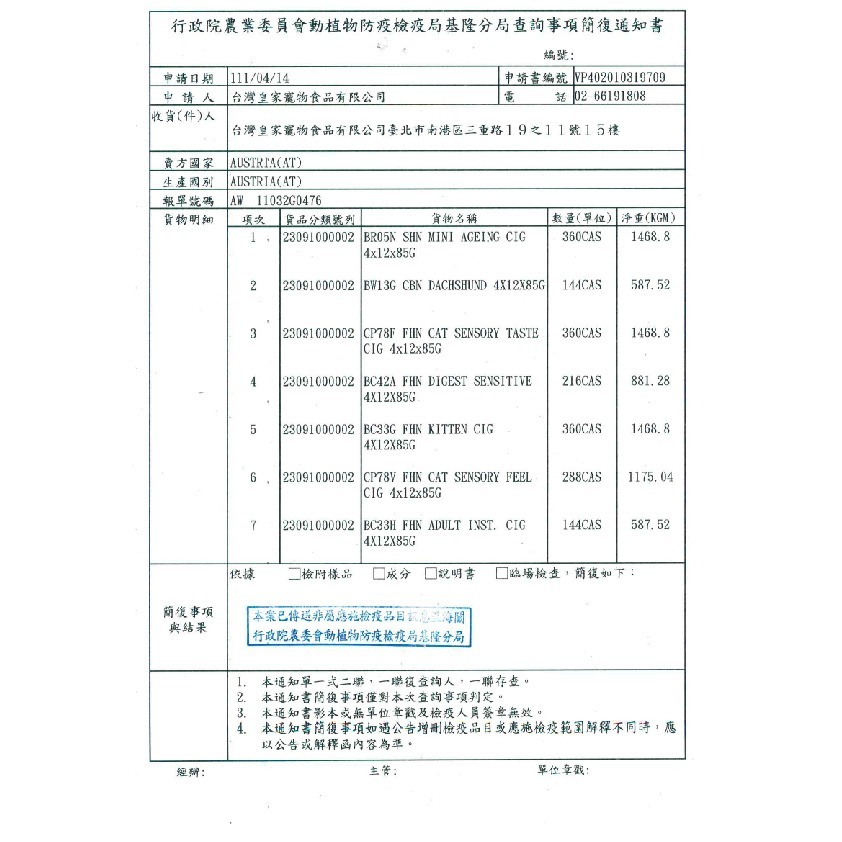 【肥貓客棧】【活動主賣場】法國皇家(原廠) 貓咪濕糧 (85g) 成貓 老貓 熟齡貓 感官饗宴 ROYAL CANIN-細節圖3