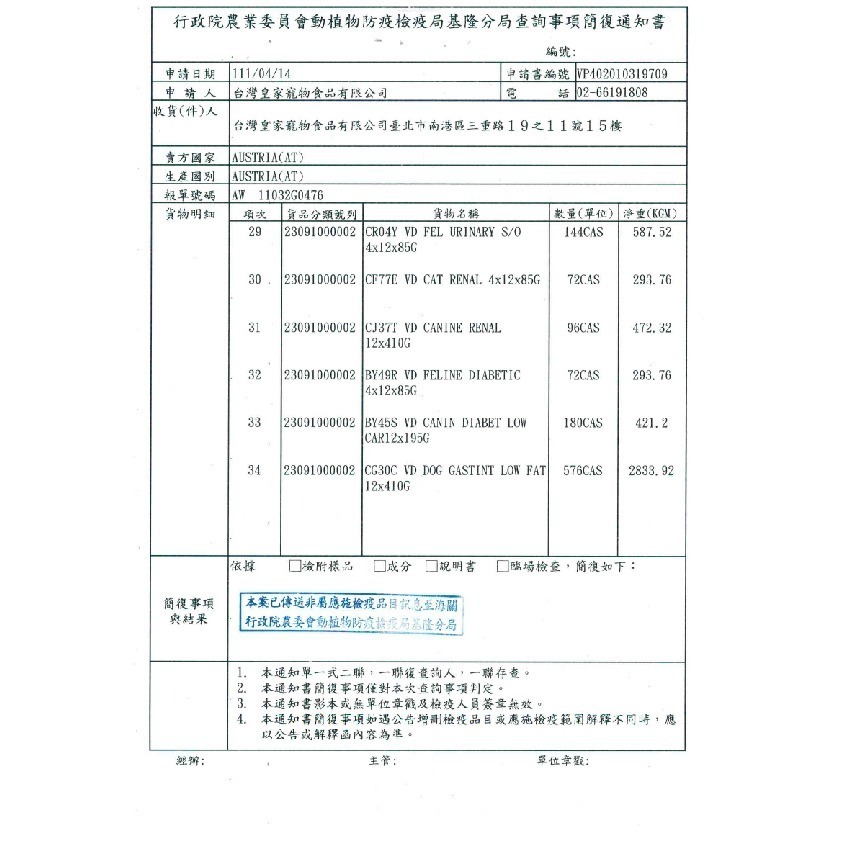 【肥貓客棧】【活動主賣場】法國皇家(原廠) 貓咪濕糧 (85g) 成貓 老貓 熟齡貓 感官饗宴 ROYAL CANIN-細節圖3