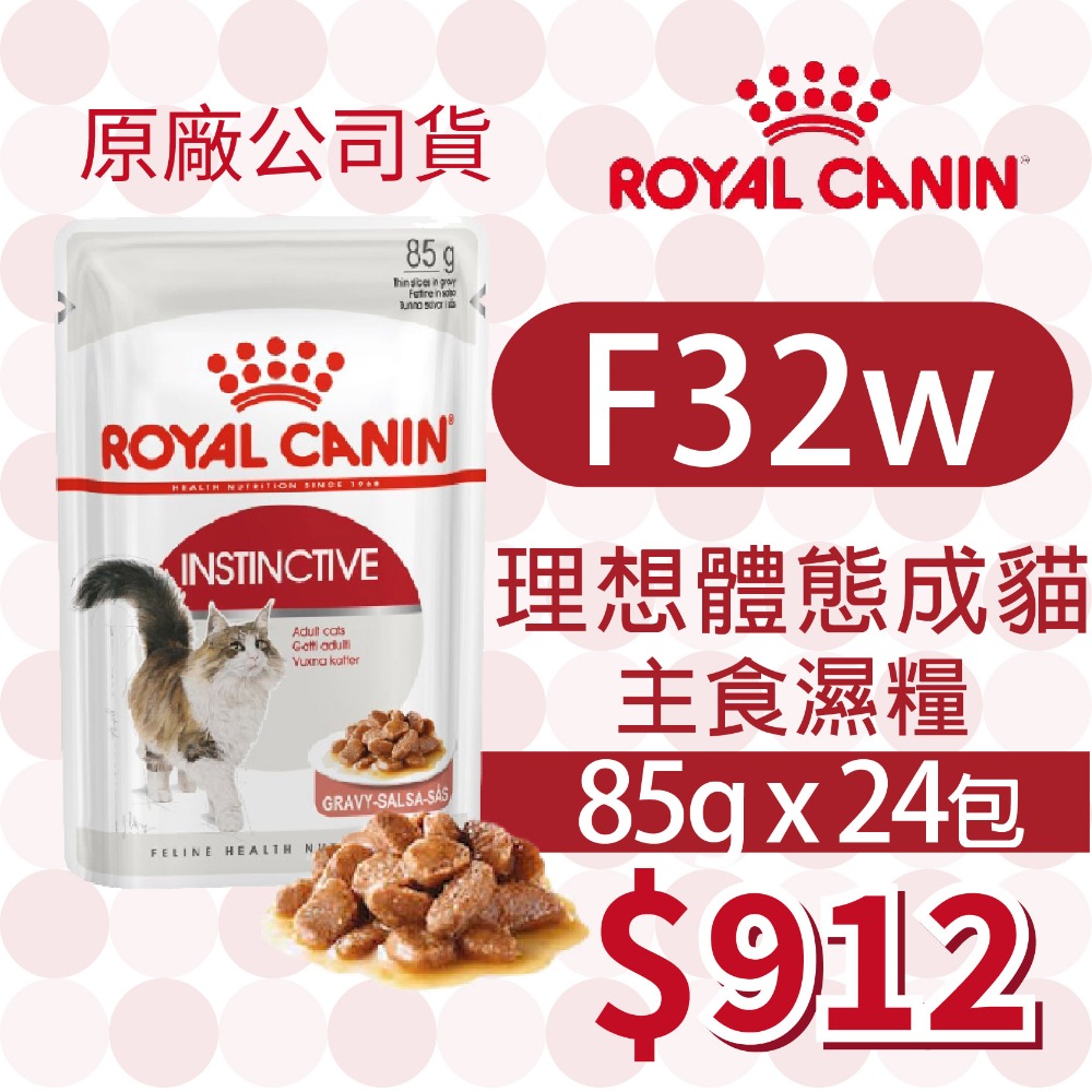 【肥貓客棧】【活動主賣場】法國皇家(原廠) 貓咪濕糧 (85g) 成貓 老貓 熟齡貓 感官饗宴 ROYAL CANIN-規格圖4
