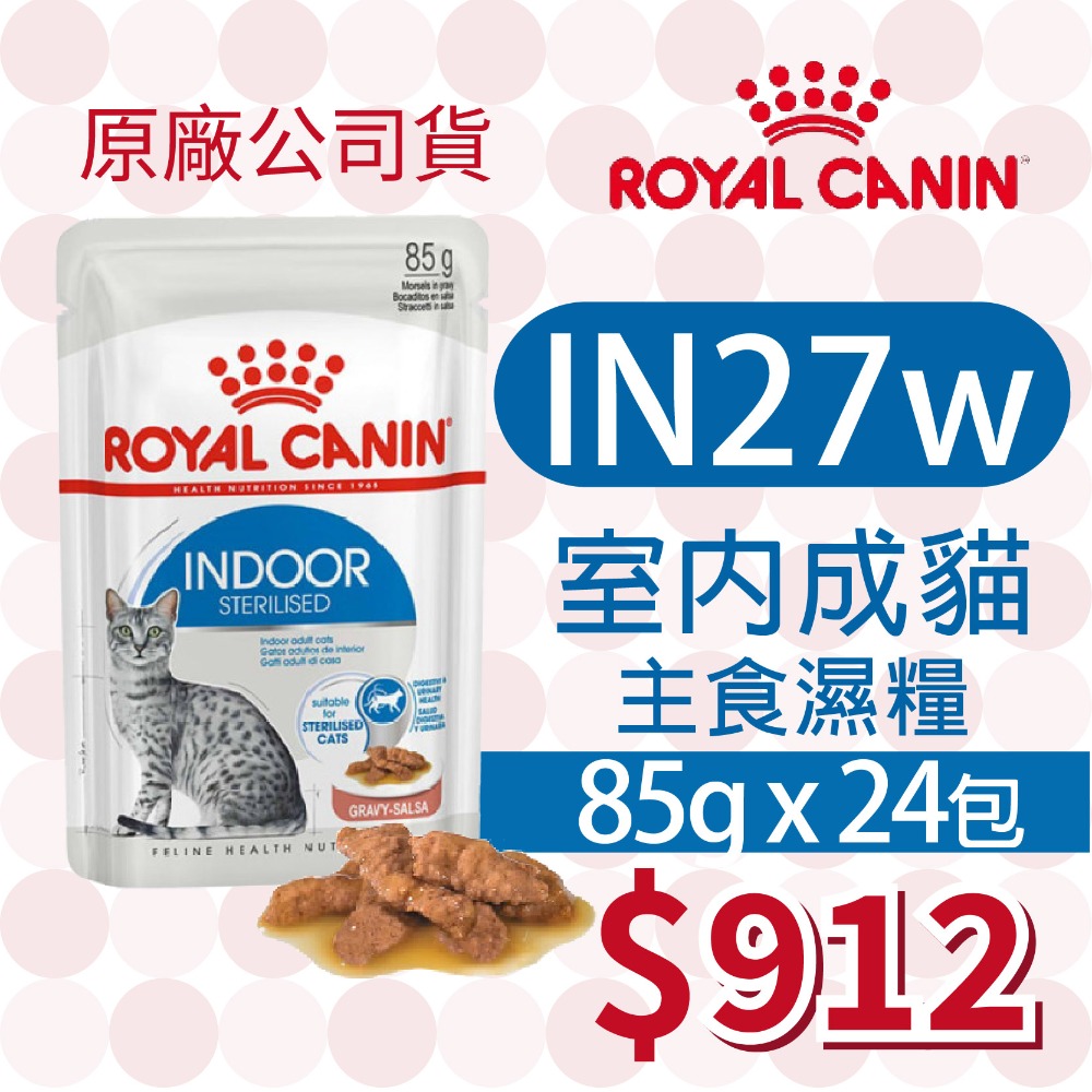 【肥貓客棧】【活動主賣場】法國皇家(原廠) 貓咪濕糧 (85g) 成貓 老貓 熟齡貓 感官饗宴 ROYAL CANIN-規格圖4