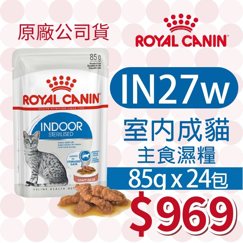 【肥貓客棧】【活動主賣場】法國皇家(原廠) 貓咪濕糧 (85g) 成貓 老貓 熟齡貓 感官饗宴 ROYAL CANIN-規格圖4