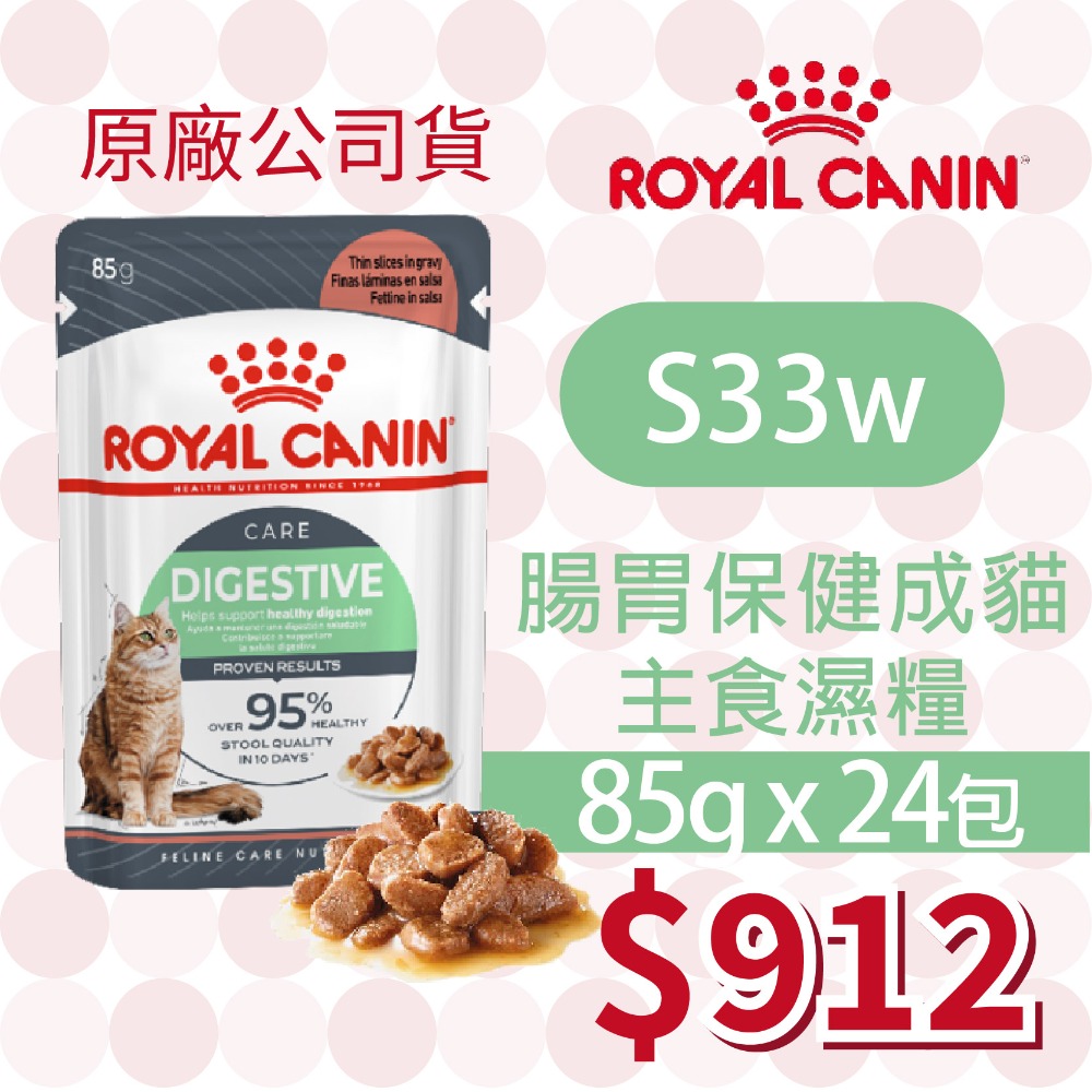 【肥貓客棧】【活動主賣場】法國皇家(原廠) 貓咪濕糧 (85g) 成貓 老貓 熟齡貓 感官饗宴 ROYAL CANIN-規格圖4