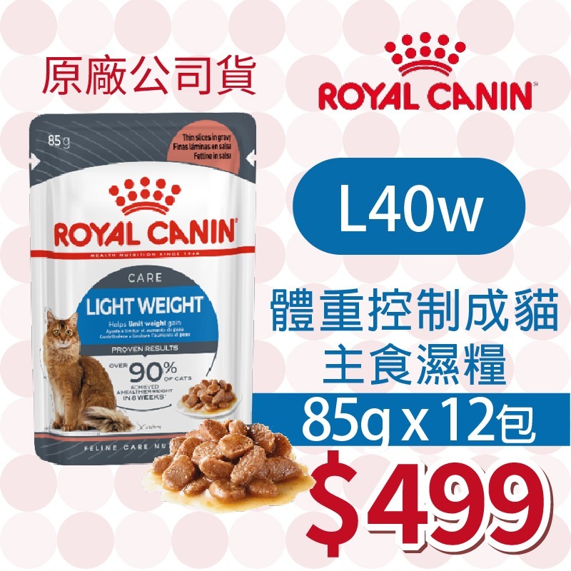 【肥貓客棧】【活動主賣場】法國皇家(原廠) 貓咪濕糧 (85g) 成貓 老貓 熟齡貓 感官饗宴 ROYAL CANIN-規格圖4