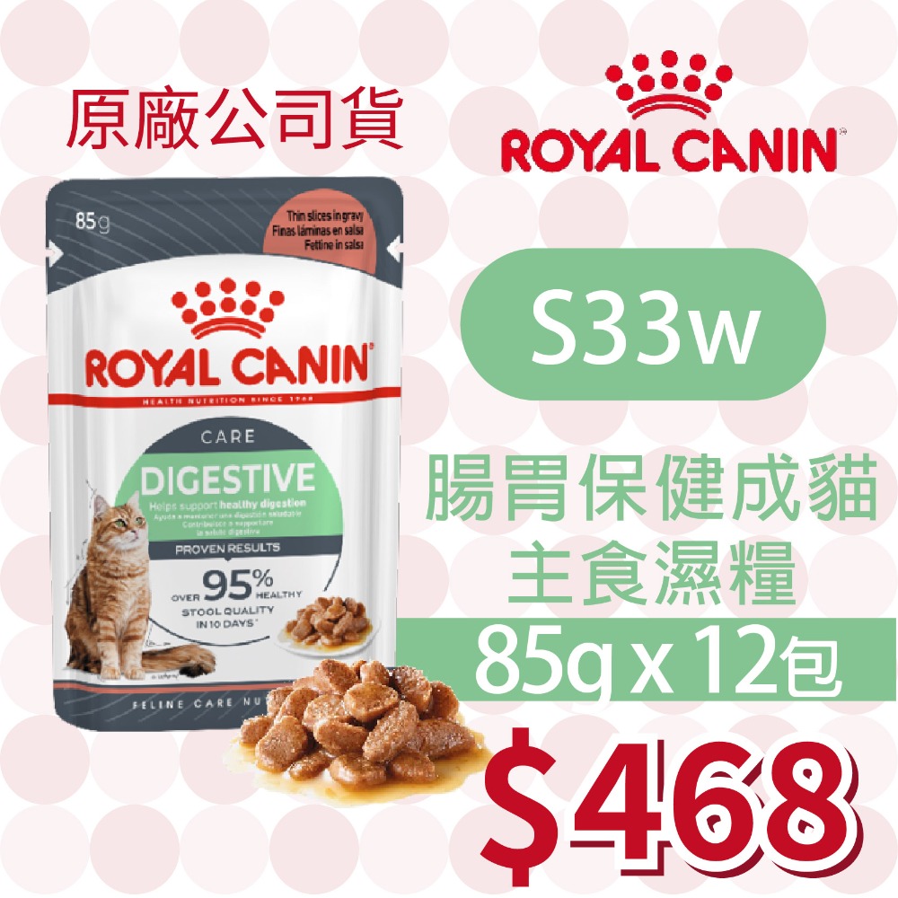 【肥貓客棧】【活動主賣場】法國皇家(原廠) 貓咪濕糧 (85g) 成貓 老貓 熟齡貓 感官饗宴 ROYAL CANIN-規格圖4