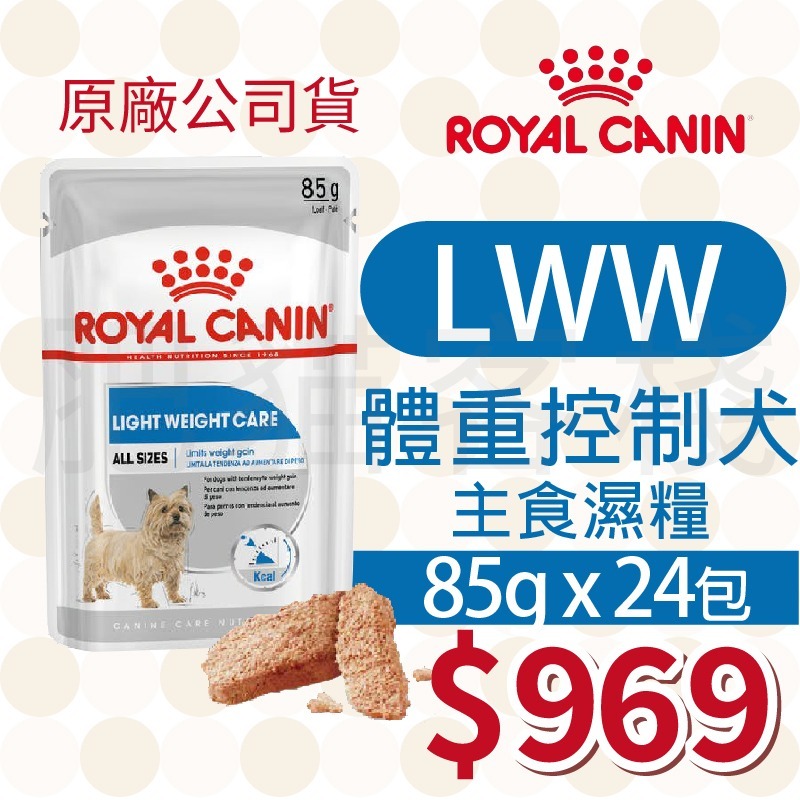 【肥貓客棧】【活動主賣場】法國皇家 狗狗濕糧(原廠)(85g) 成犬 熟齡犬 狗濕糧 犬濕糧 ROYAL CANIN-規格圖3
