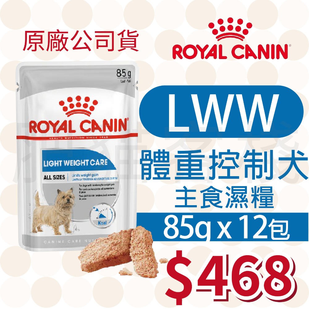 【肥貓客棧】【活動主賣場】法國皇家 狗狗濕糧(原廠)(85g) 成犬 熟齡犬 狗濕糧 犬濕糧 ROYAL CANIN-規格圖3