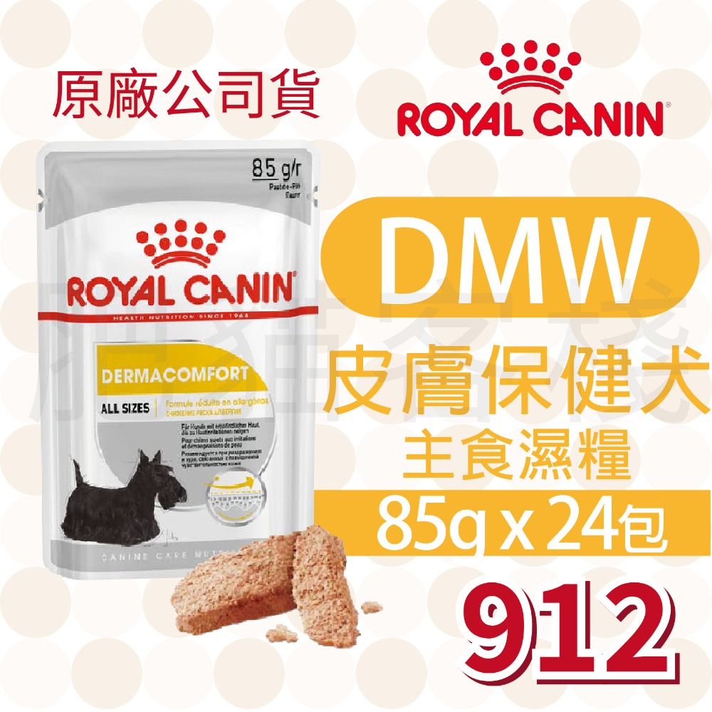 【肥貓客棧】【活動主賣場】法國皇家 狗狗濕糧(原廠)(85g) 成犬 熟齡犬 狗濕糧 犬濕糧 ROYAL CANIN-規格圖3