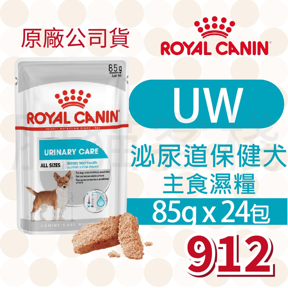 【肥貓客棧】【活動主賣場】法國皇家 狗狗濕糧(原廠)(85g) 成犬 熟齡犬 狗濕糧 犬濕糧 ROYAL CANIN-規格圖3