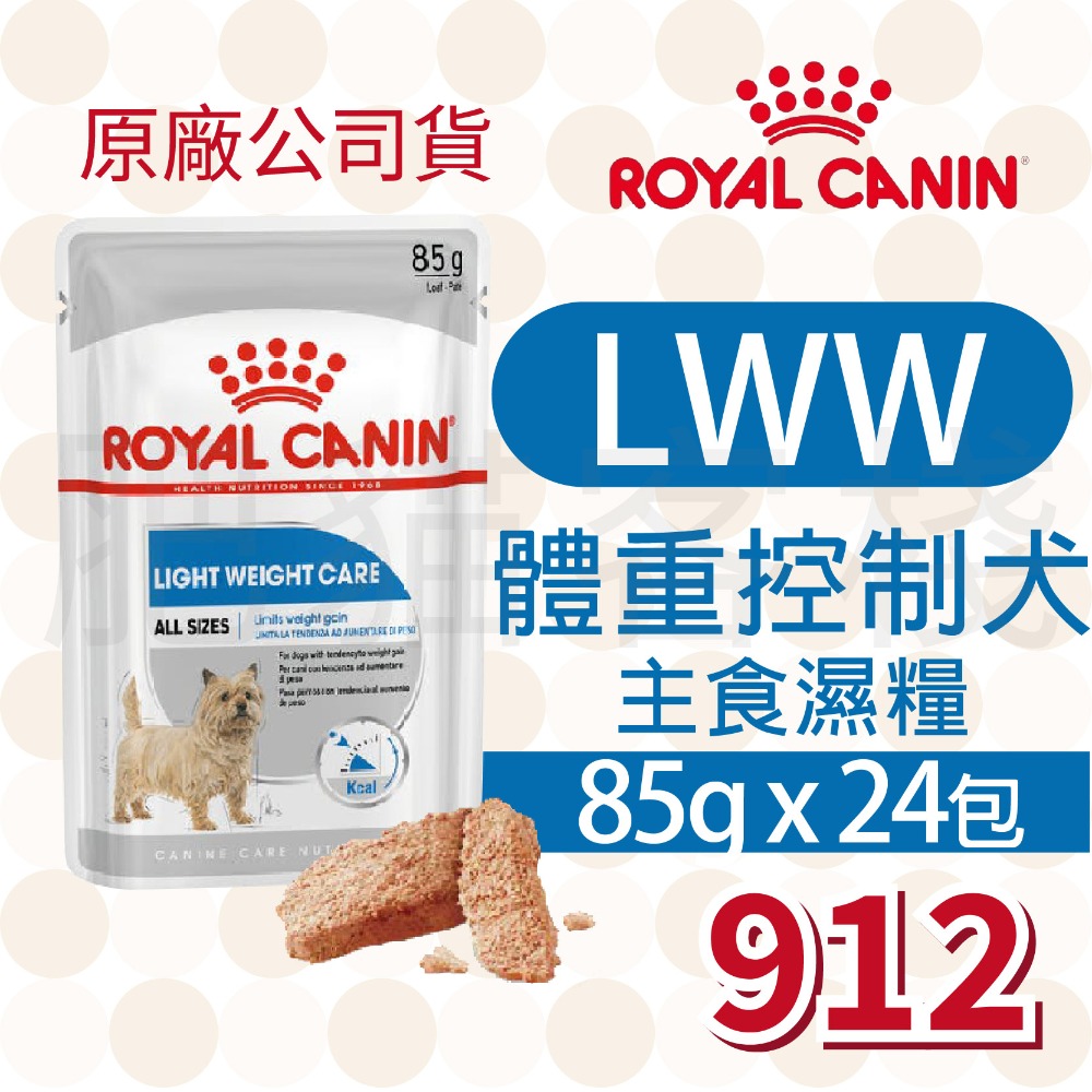 【肥貓客棧】【活動主賣場】法國皇家 狗狗濕糧(原廠)(85g) 成犬 熟齡犬 狗濕糧 犬濕糧 ROYAL CANIN-規格圖3